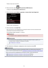 Страница 234