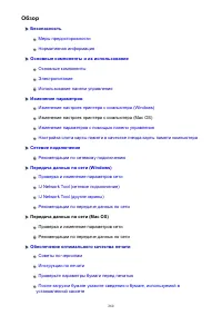 Страница 260