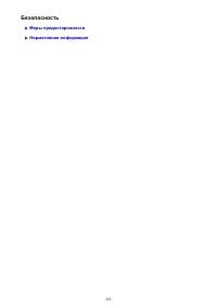 Страница 262