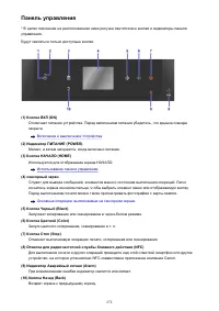 Страница 272