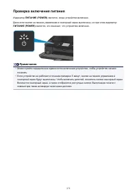 Страница 275