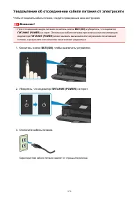 Страница 279