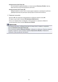 Страница 291