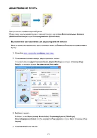 Страница 474