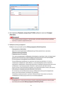 Страница 514