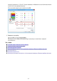 Страница 527