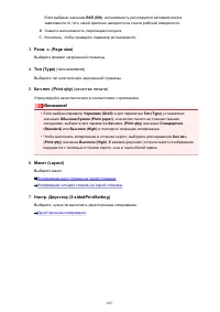 Страница 687