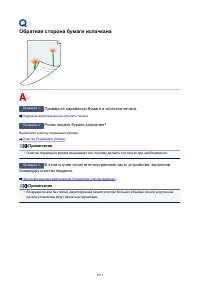 Страница 1011