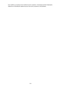 Страница 1016