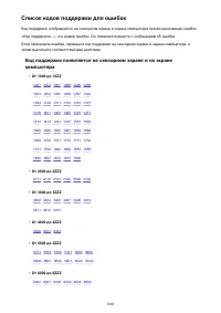 Страница 1088