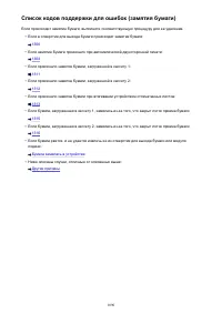 Страница 1090