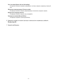 Страница 171