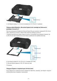 Страница 175