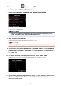 Страница 236