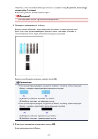 Страница 247