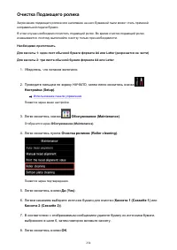 Страница 254