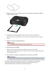 Страница 257