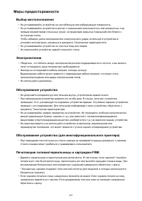 Страница 263