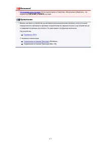 Страница 277