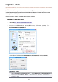 Страница 481
