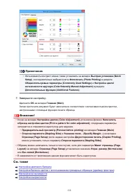 Страница 533
