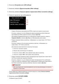 Страница 629