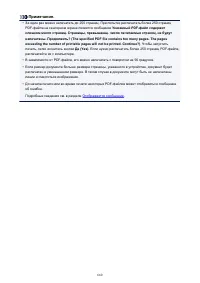 Страница 660