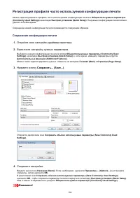 Страница 104