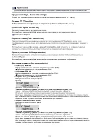 Страница 114