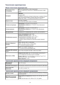 Страница 129