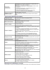 Страница 130