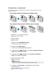 Страница 254