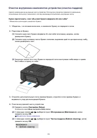 Страница 106