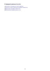 Страница 142