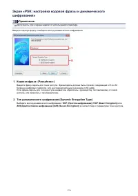 Страница 170