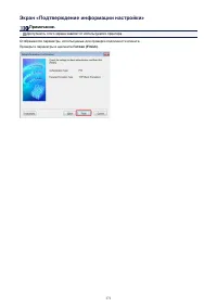 Страница 171