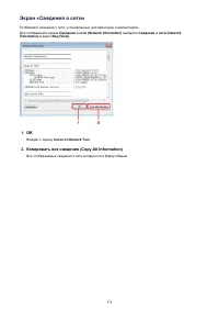 Страница 174