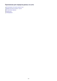 Страница 192