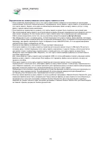 Страница 194