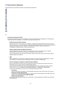 Страница 196