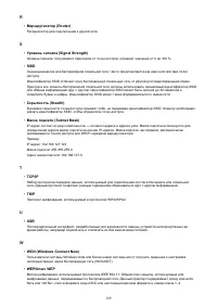 Страница 199