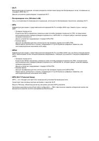 Страница 200