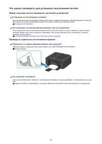 Страница 205