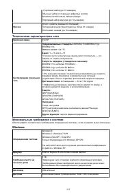 Страница 213