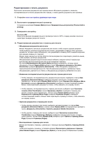 Страница 265