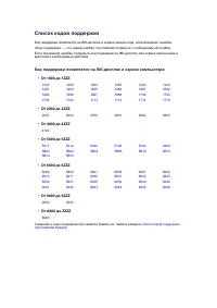 Страница 816