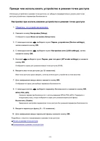 Страница 170