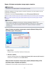 Страница 236