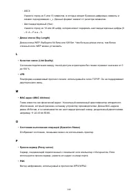 Страница 248