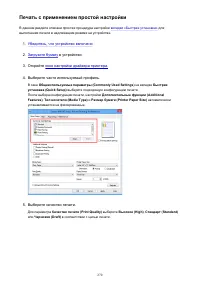 Страница 270